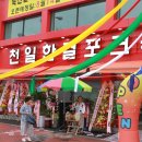 천일한결포크 네이버블로그