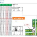 갈매햇살공인중개사사무소 이미지