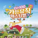 뮤직가든 이미지
