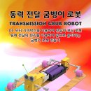로봇사이언스 이미지
