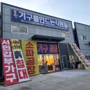 가구를만드는사람들 이미지