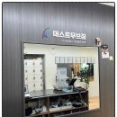 머스트 짐 이미지