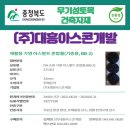 탄용환경개발(주) 이미지