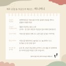 자율문화공간와락 | 제주도가볼만한곳 거문오름 예약 방법 소요시간 전체 코스 자율 탐방 후기