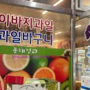 동해청과 - 북구 서하로 302 | 동해청과