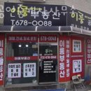 원종공인중개사사무소 이미지