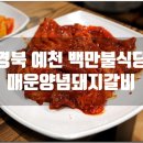 백만불식당 이미지