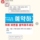 [내돈내산] 성남 파아란 여행클럽 일일투어 후기 (feat. 각원사+피나클랜드)