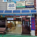 1급아주종합정비공업사 | 거제 자동차정기검사 검사소 비용, 예약