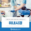 회천베스트내과의원 이미지