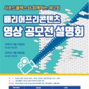 사회적협동조합배리어프리 네이버블로그