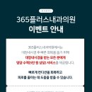 위플러스내과의원 이미지