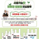 화이트환경주 이미지