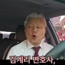 김계리 변호사, 감치 명령 이진관 판사에 폭탄발언 발칵 이미지