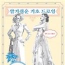 기초드로잉 이미지