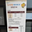 테마 - 사하구 장림번영로 30-1 | 합천 아이와 가볼만한곳 대장경테마파크 후기