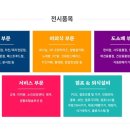 바른프랜차이즈컴퍼니