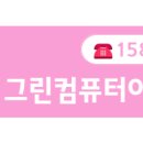 더그린컨설팅&크리닉