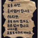 동기사랑 보세입기운동사랑 실천하기