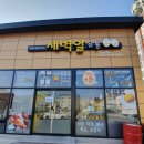 새벽알유통 이미지