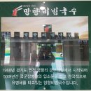망향비빔국수 과천안양점 | 🍜 망향비빔국수 과천안양점 후기 – J-Family와 함께한 실패 없는 점심 💖
