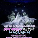 구미라뷰와 함께하는 2024년 9월28일~29일 구미웨딩홀 혜택 정보