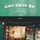 텐더컴퍼니 이미지