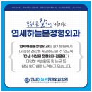 연세하늘본정형외과의원 네이버블로그