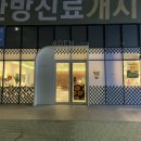 아덴블랑제리 울산신정1호점 이미지
