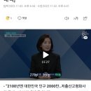 나경원 “저출산 문제 ‘윤석열 호랑이 힘’ 받아 해결..일본 벤치마킹” 이미지