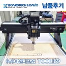 (주)대한산업 | 다비드 CNC조각기 [TOOLI69] (주)이엔씨산업 납품후기