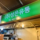 가락유통 이미지