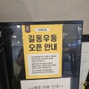 길동우동상봉 이미지