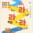 부산대학교지하철역 문화행사장 이미지