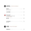 이자카야 나루 이미지