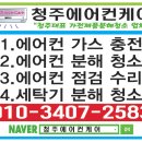 해동에어컨 이미지