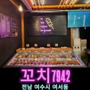 여수여서동우체국 이미지