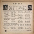 나화랑 작곡집 NO.11 [남국의 아가씨] (1964) 이미지