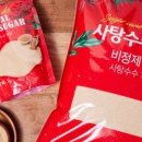 슈가푸드