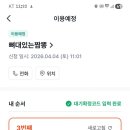 뼈대있는짬뽕 이미지