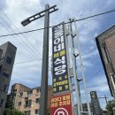 쌍둥이네 해물식당 | 송도유원지 맛집 갑오징어물회와 볶음이 맛있는 쌍둥이네 해물식당