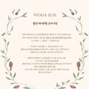 우아헤어 - 목포시 옥암로 150 | 우아헤어
