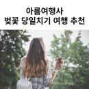 북원여행사