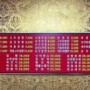 삼일반점 이미지