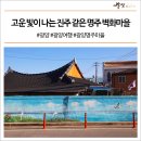 옥곡면 명주마을회관 이미지