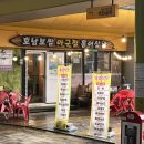호남보쌈 네이버블로그