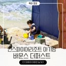 (주)바운스 인스파이어센터 | 바운스 더퍼스트 키즈카페 인스파이어리조트 아이와 놀거리 26개월 아기 방문후기