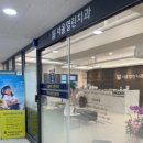 남부치과의원 이미지