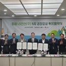 엘에스전선(주)동해공장 이미지