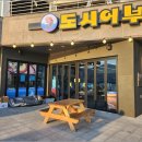 어부회식당 이미지